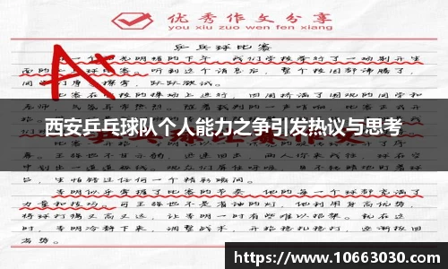 易游体育官方网站